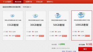 百度网盘100GB