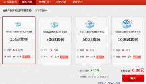 百度网盘15GB